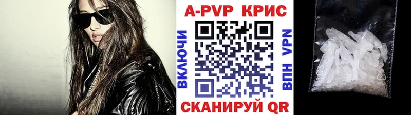 как найти   Киселёвск  A-PVP VHQ 