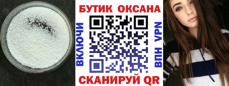 Бутират буратино цены наркотик Киселёвск