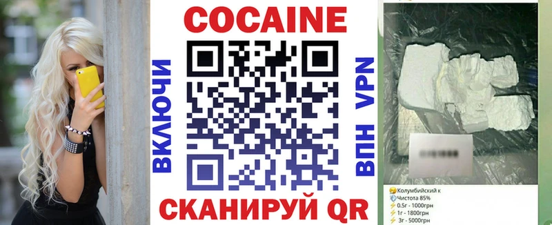 Кокаин VHQ  продажа наркотиков  Киселёвск 
