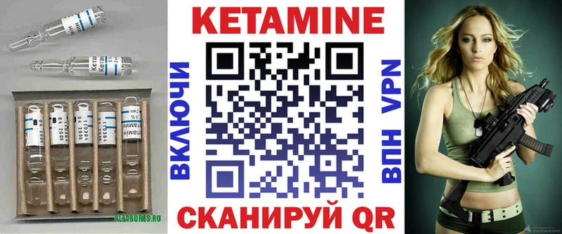 Кетамин ketamine  Киселёвск 